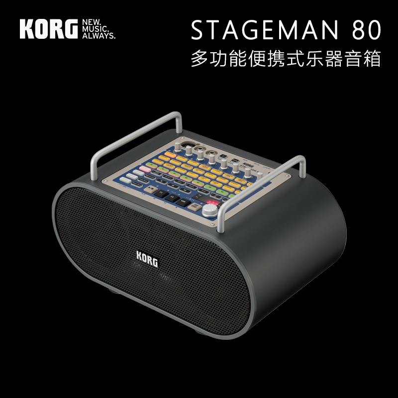 KORG KORG STAGEMAN 80 multi-functional portable speaker musical rehearsal sound