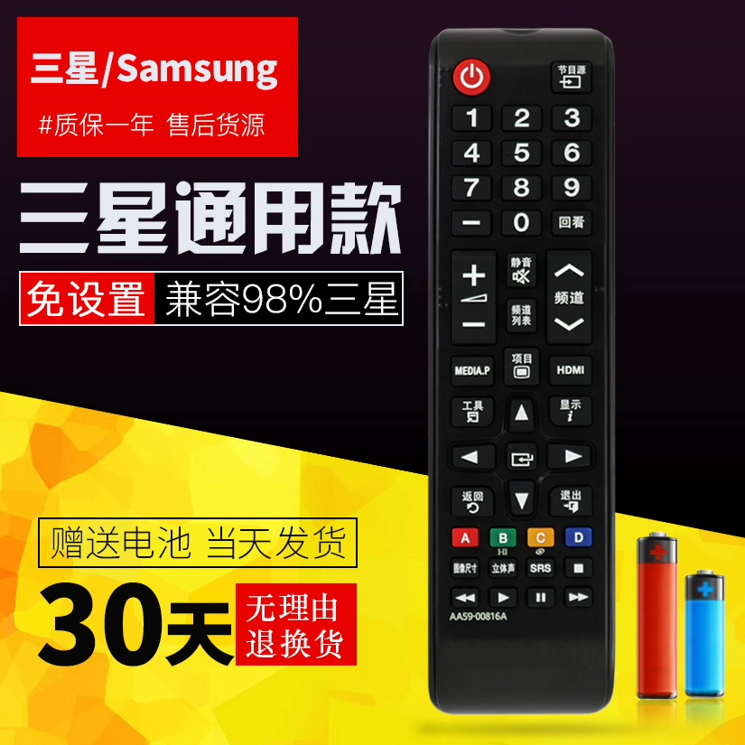 Bản gốc Samsung Universal Universal TV Điều khiển từ xa Samsung Touch led LCD 3d Mạng TV Universal Samsung Bản gốc 4k HD Smart WiFi Tablet TV Bảng điều khiển từ xa - TV