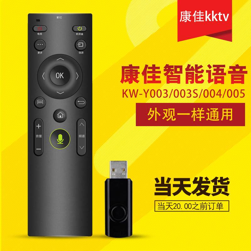 radic Konka voice TV remote control nbsp KW-Y003S Intelligent universal KW-YF002nbsp Y003nbsp Y004n