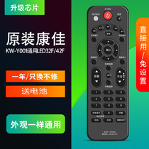  Konka LCD TV remote control KW-Y001 universal kw-yoo1 LED32 26F3600 3300 2000CE original version universal Konka