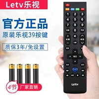 Оригинальный оригинальный letv Super TV 39 Key Direte Control S50AIR X50 S40AIR L403SN L403PN L403IN GENERAL LETV/LETV Internet TV