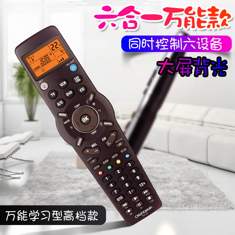 CHUNGHOP Crowdcombined Six All-in-one Versatile Learning Type Remote Control All-purpose All-purpose Hotel Home Internet Set-top Box LCD TV DVD Sound Air Conditioning Fan