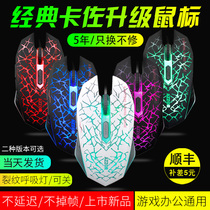 Cazo colorful crack USB cable limited mouse eating chicken cf cross fire line pressure gun lol e-sports game aggravated mouse Internet bar dedicated desktop computer home notebook Office students mute