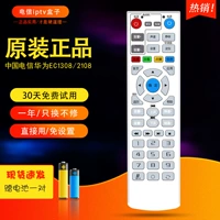 Подходит для China Telecom Huawei Top Box Remote Control Huawei Network TV EC1308 EC2108 General Telecom Digital IPTV Box Remote