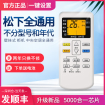 Suitable for Panasonic Matsushita music Universal air conditioner remote control original original Panasonic A75C4433 KFR-28 35GW wall-mounted universal air conditioner