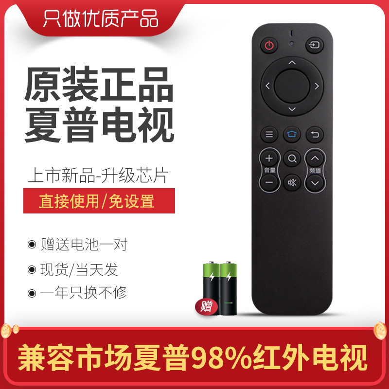 Original plant Sharp Smart TV Remote control 40SF466A-BK new SHARP Sharp TV GB259WJSA2 GB246WJSA Universal