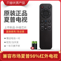 Original original Sharp smart TV remote control 40SF466A-BK New SHARP SHARP TV GB259WJSA2 GB246WJSA universal