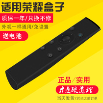 Suitable for Media Glory Network TV box M330 M321 M310 Universal set-top box Remote control Huawei 4k HD cubic LCD tv WS860s original