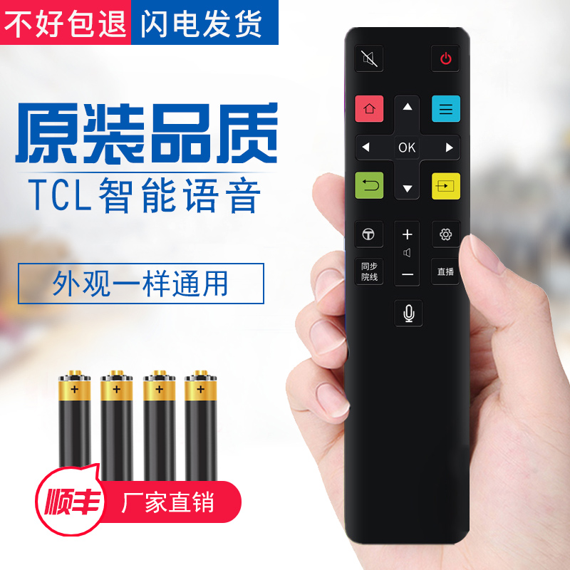 TCL curved liquid crystal TV remote ARC801L ARC801L RC801D 801C 801C tcl voice remote control original sound control
