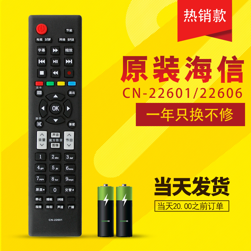 Original Hisense LCD TV remote control CN-22601nbsp CN-22606 universal 3d network universal 22607nbsp LED32K01Zn