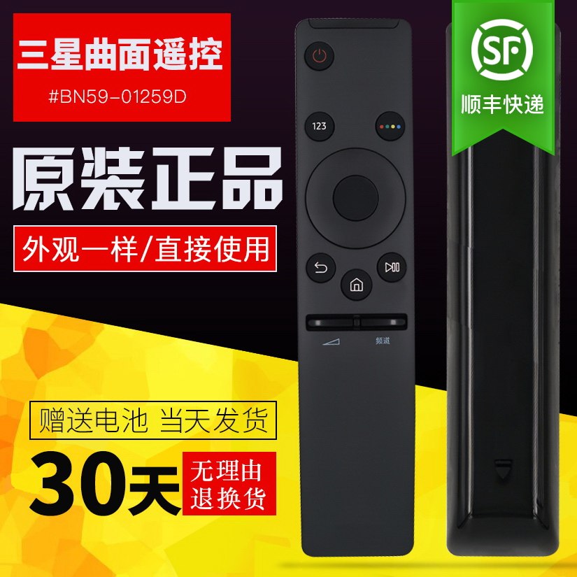 Original plant ssamsung Samsung curved TV remote control board 55 49 50 50 65 60 75 75 inch UA65KU6300JXXZ universal UA49