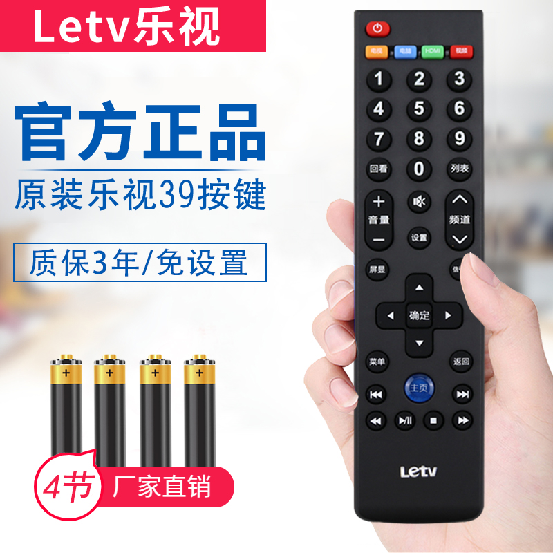 Levision TV intelligent TV remote control board Leview 39 button Internet TV MAX70 X50 X50 X70 S50 S40 X40S x55 x55