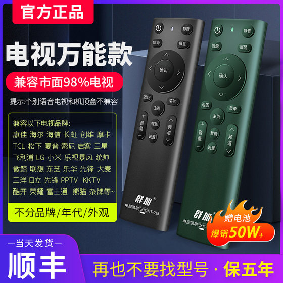 범용 스마트 LCD TV 리모컨 모든 Konka Haier tcl Hisense Pioneer Samsung Changhong LG LeTV KKTV Qike Kukai Panda 4k 인터넷 TV Universal Panasonic Sharp