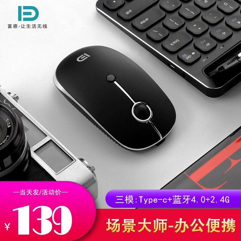 Male and female Business Notebook Tablet Portable Wireless Silent Office Special Three-Mode Slip Rat Home Fashion Special HP Lenovo formerly installed desktop Xiaomi Silent Light Thin-fit Receiver