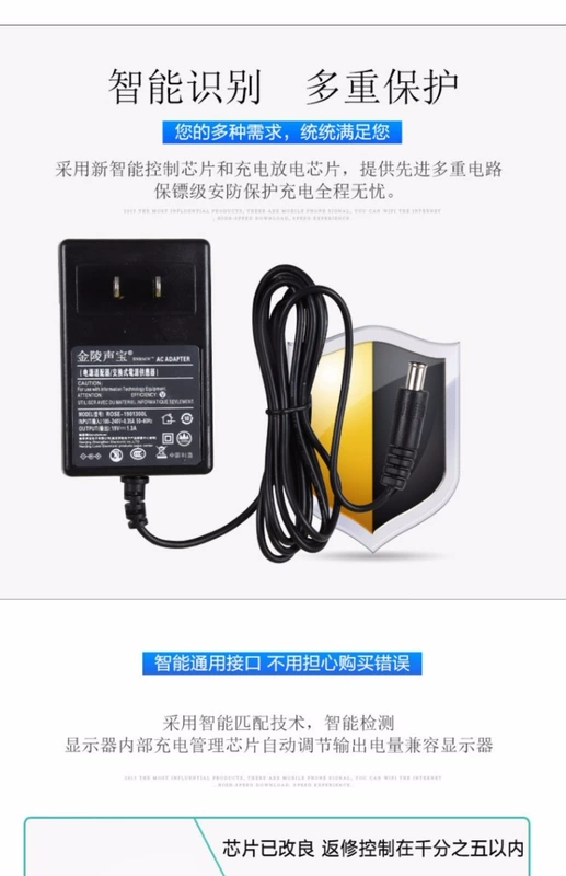 Sharp Jinling 19V1.2A1.3A1.6A phổ quát power adapter LG Display LCD sạc máy tính màn hình AOC I2080SW E2242C chung - Phụ kiện máy tính xách tay