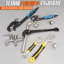 Tiger Universal Wrench Multifunctional Universal Handle Water Pipe Fitting Quick Pipe Pliers German Quality Wrench Multi-Purpose