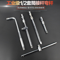 1 2 inch bending rod socket wrench L-shaped 10 inch long bending rod sliding socket connecting rod manual universal hardware tools