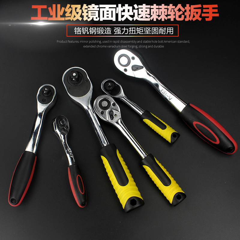 Hardware auto repair tool socket ratchet wrench automatic two-way fast wrench 1 2 large and medium 1 4 inch socket wrench wrench 72 teeth