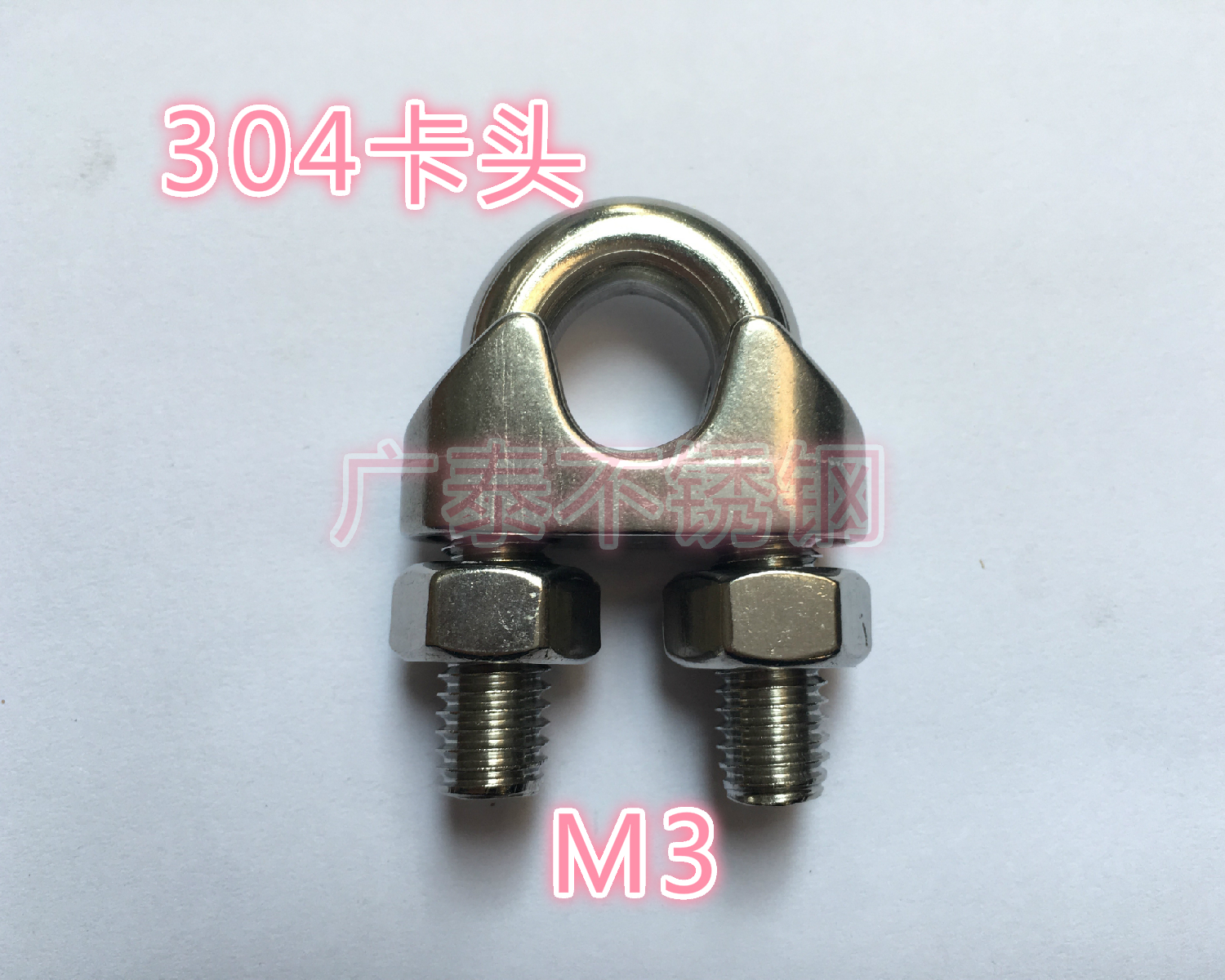 Authentic 304 stainless steel chuck M3 stainless steel wire rope chuck chuck wire rope U-shaped brake wire clip buckle