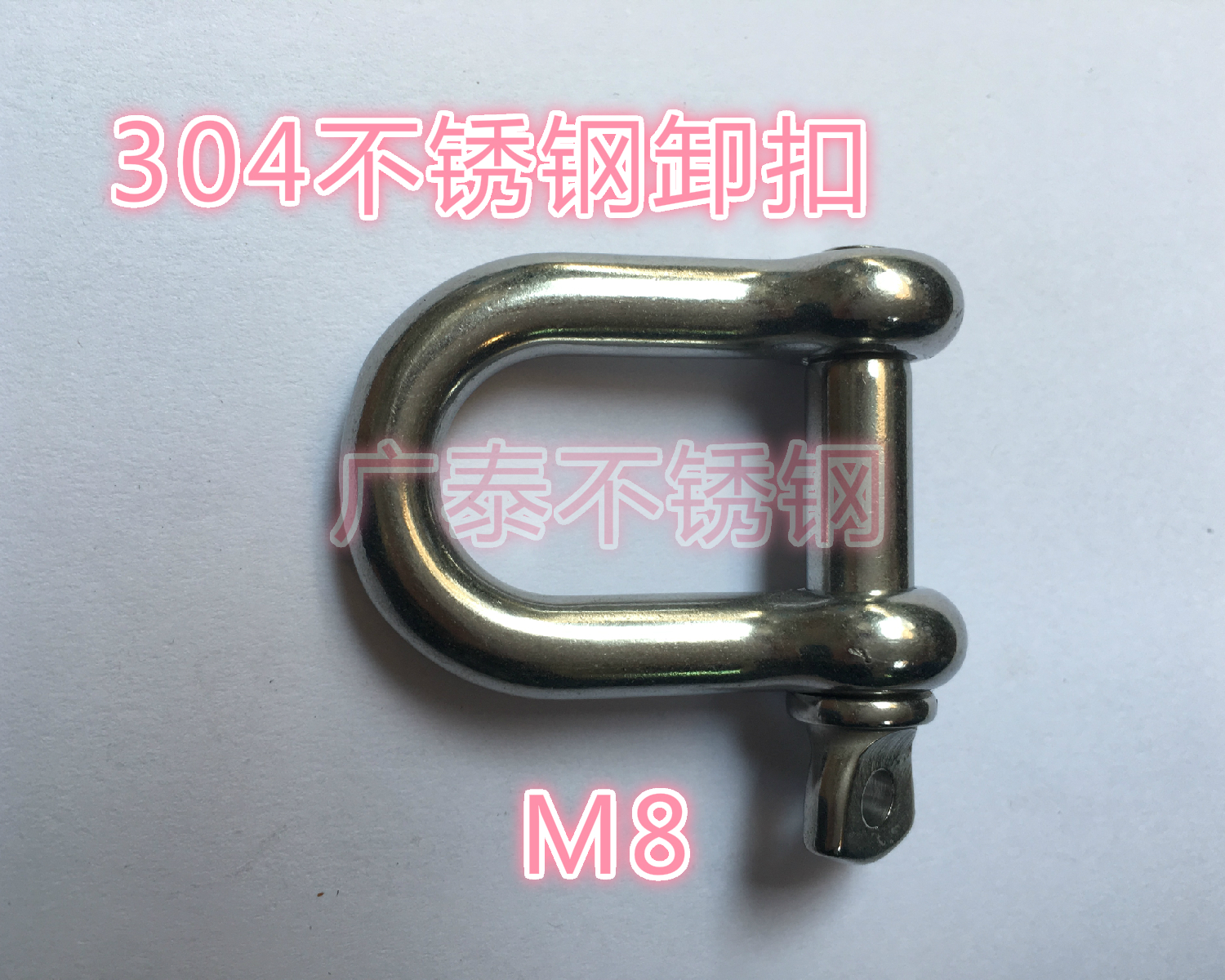 Authentic 304 stainless steel shackle M8 stainless steel lifting shackle Japanese D-type shackle High strength shackle wire rope