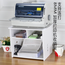 8MM thick bill Printer Copier storage rack office supplies desktop rack support even
