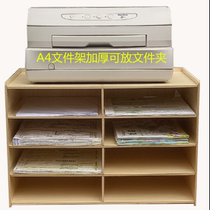 Four-story double-row A4A5 file rack folder information Book magazine storage rack ticket voucher invoice finishing rack