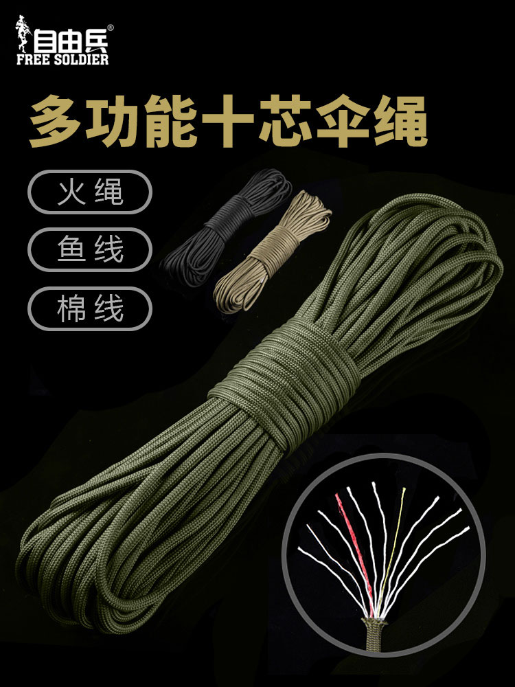 Free soldier military rules ten-core umbrella rope fire rope Paratrooper hand chain woven rope outdoor field survival EDC equipment