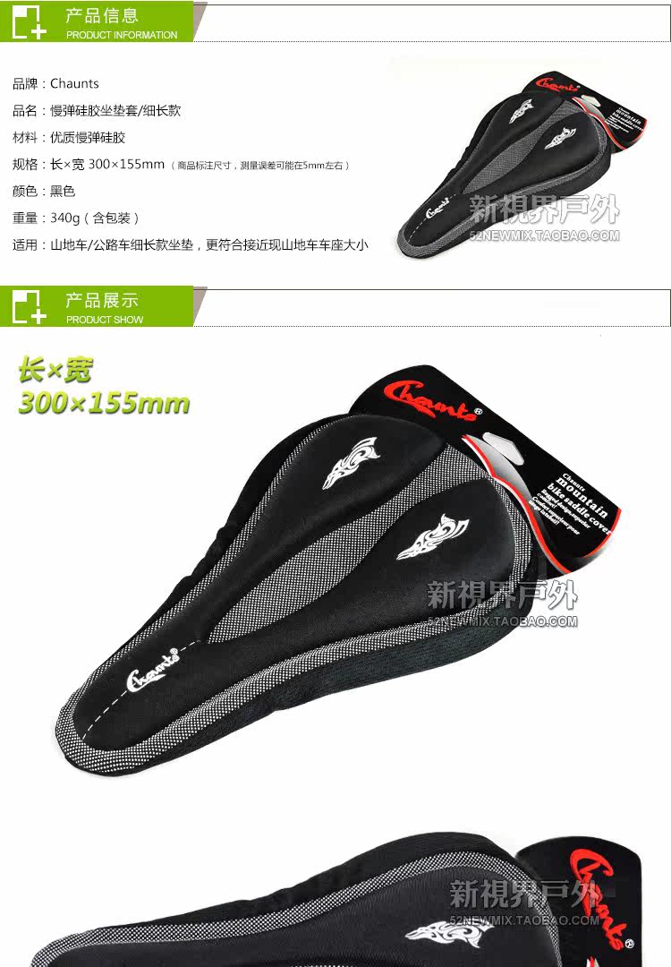 Selle de vélo Mountain Bike CHAUNTS - Ref 2346850 Image 5