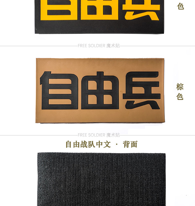 Miễn phí Soldier Ma Thuật Sticker Armband Huy Hiệu Huy Chương Ba Lô Sticker Tactical Quần Áo Mũ Sticker Army Fan Thiết Bị miếng dán quần áo hình hoa