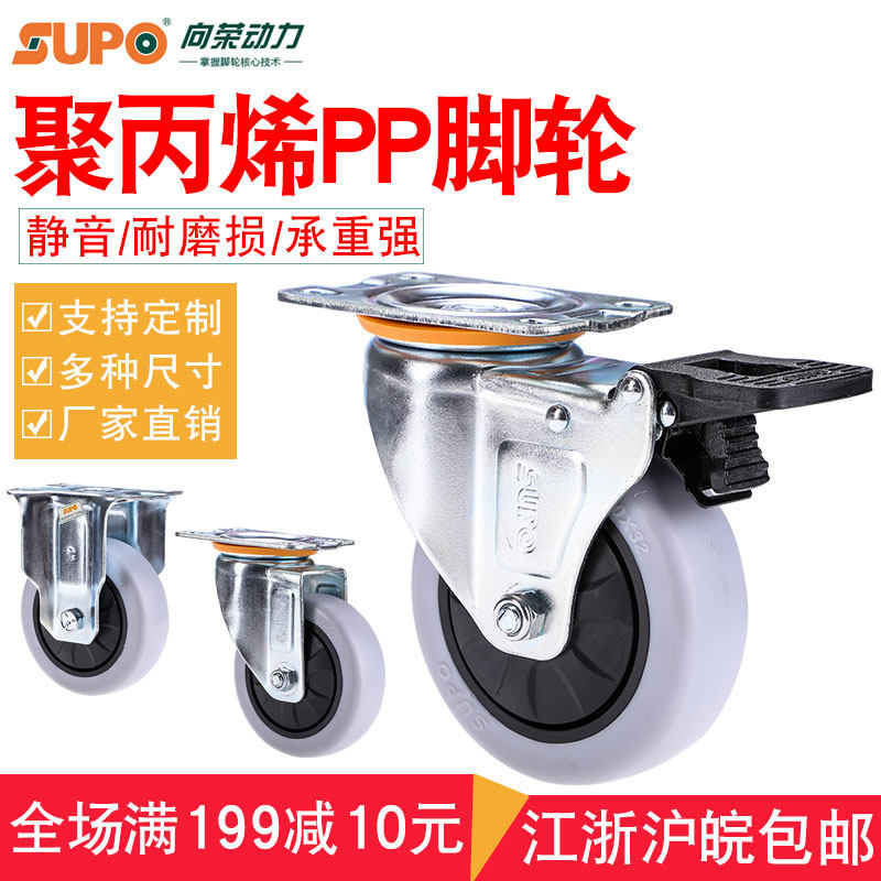 Xiangrong SUPO2 5 inch 3 inch 4 inch 5 inch universal brake wheel push wheel wheel reel industrial equipment directional wheel wheel