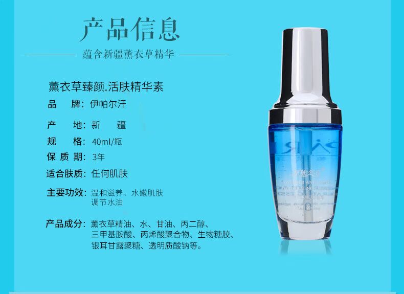 Ipar Khan Oải hương Tinh dầu Tinh chất Tinh chất dưỡng ẩm Thu nhỏ lỗ chân lông serum rau má madagascar