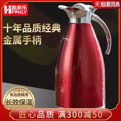 Help Jiale warm pot Wedding dowry a pair of insurance 304 stainless steel thermal insulation kettle Coffee pot vacuum thermos