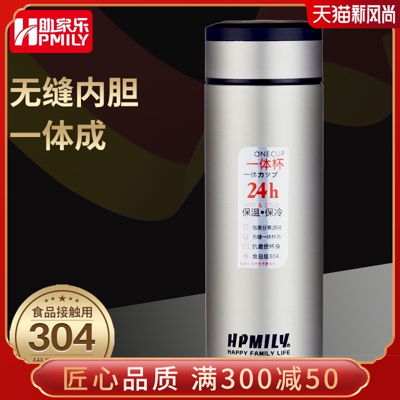 Thermos cup Men's business office cup Bubble tea filter net Food grade 304 stainless steel seamless one-piece water cup