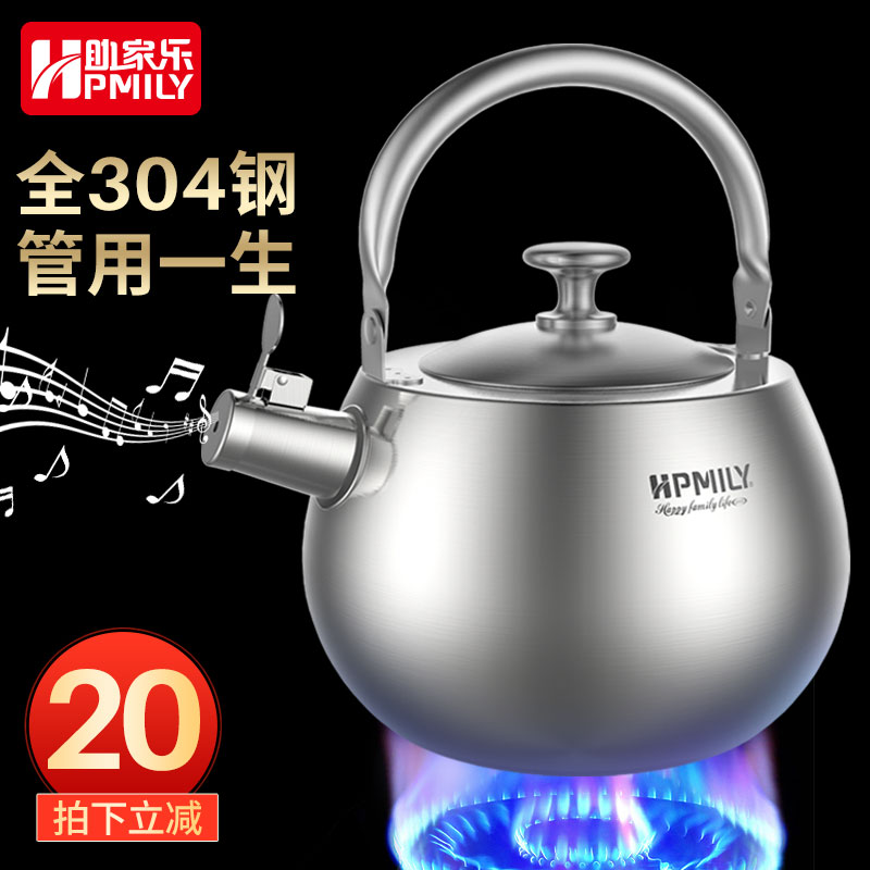 Help Jiale kettle gas 304 stainless steel gas stove home whistle open kettle induction cooker large capacity fast