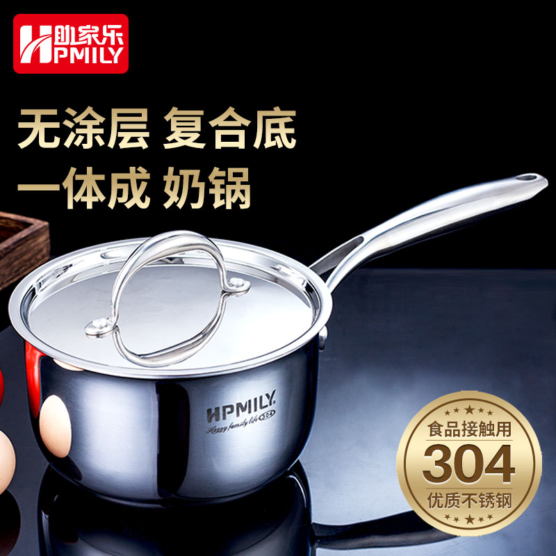 Zhujiale baby baby food supplement pot uncoated non-stick pot 304 stainless steel milk pot fried mini noodle pot