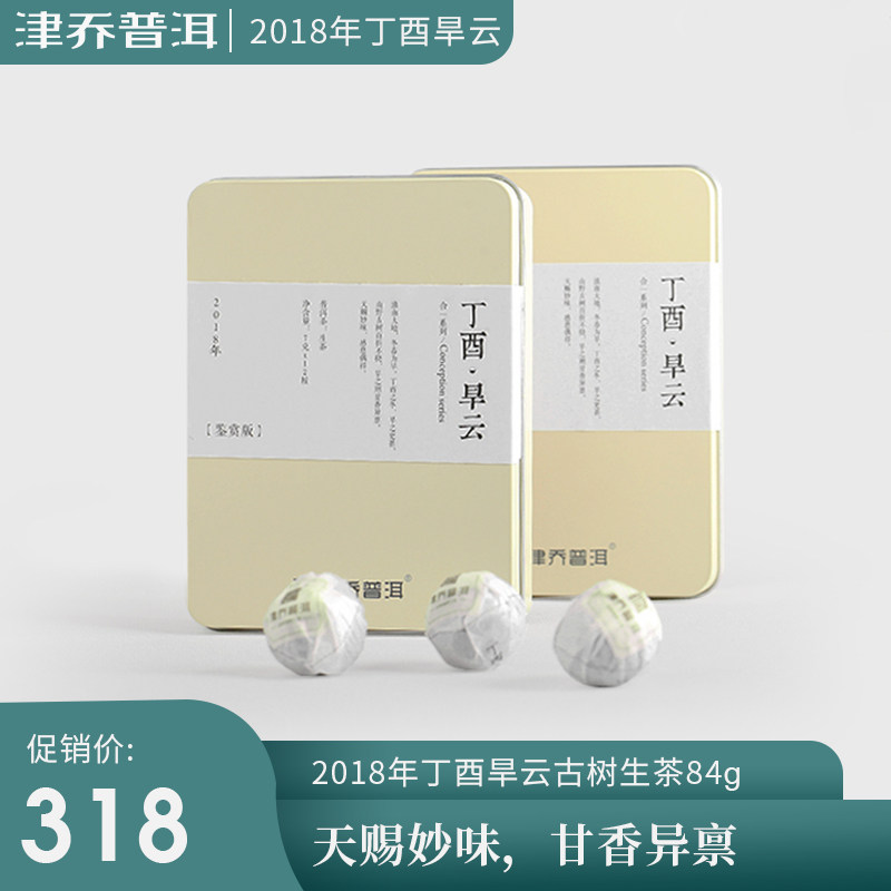 Jin Qiao Pu'er 2018 Ding You Hanyun Mini Little Tuo Tea Ancient Tree Pu'er Tea Raw Tea Super Pu'er Tuo Tea 84g