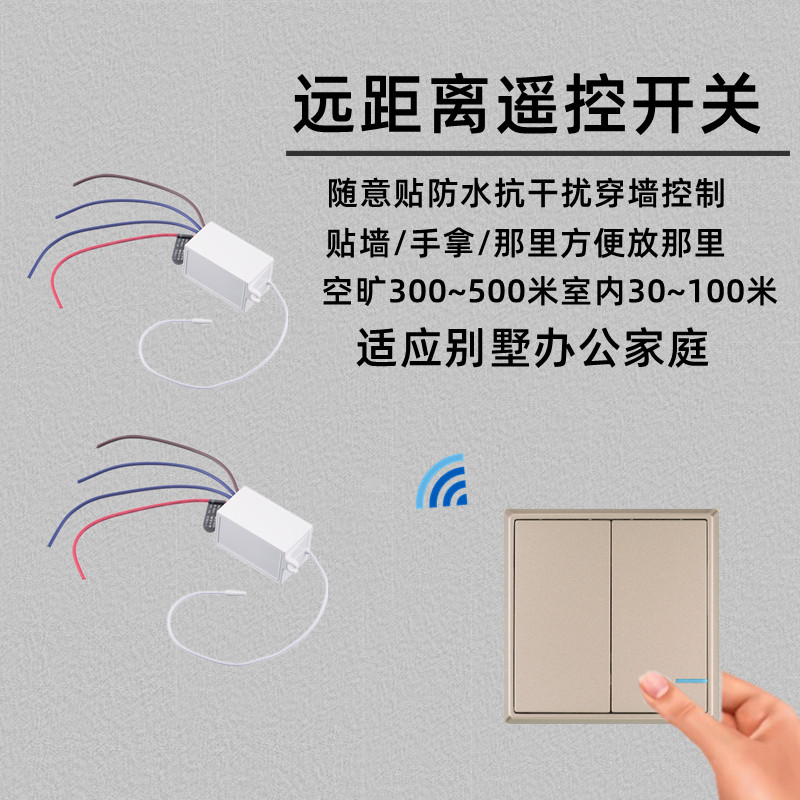 Wide Easy-link wireless remote control switch 220V single-way electric lamp remote control home intelligent suction lamp power switch