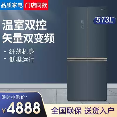 Refrigerator ronshen cross side-by-side household energy efficiency four air-cooled frost-free frequency BCD-513WSK1FPG