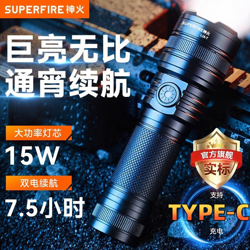 Shenhuo Zoom Flashlight L16 Small Portable Adjustable Focus Ultra-Bright Long-Range Outdoor Rechargeable Household Strong Light Mini Shenhuo Zoom Flashlight L16 Small Portable Adjustable Focus Ultra-Bright Long-Range Outdoor Rechargeable Household Strong Light Mini