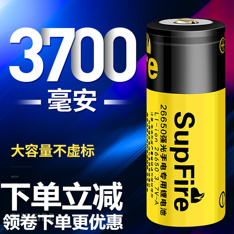 Supfire flame 26650 lithium battery large capacity charging 3 7v4 2v4 2v high light flashlight special charger