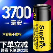 Supfire Shenhuo 26650 lithium battery large capacity charging 3 7v4 2v strong light flashlight special charger