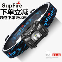 supfire Shenhuo HL06 strong light induction headlight rechargeable outdoor night fishing super bright led fishing head-mounted