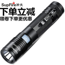 SupFire Shenhuo A5 flashlight strong light rechargeable super bright official flagship mini long-range portable waterproof LED