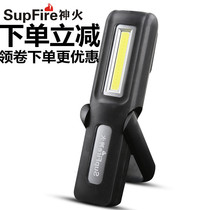 supfire Shenhuo G6 outdoor auto repair light led hanging light Magnet work light USB rechargeable bright light flashlight
