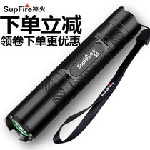 SupFire Shenhuo small mini strong light flashlight S5 household miniature super bright long-range rechargeable self-defense and wolf-proof