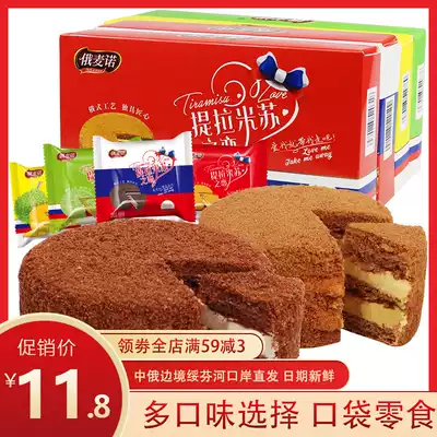 Omino Tiramisu 130g*2 boxes of melaleuca sandwich cake Net red snacks Western pastries Russian flavor