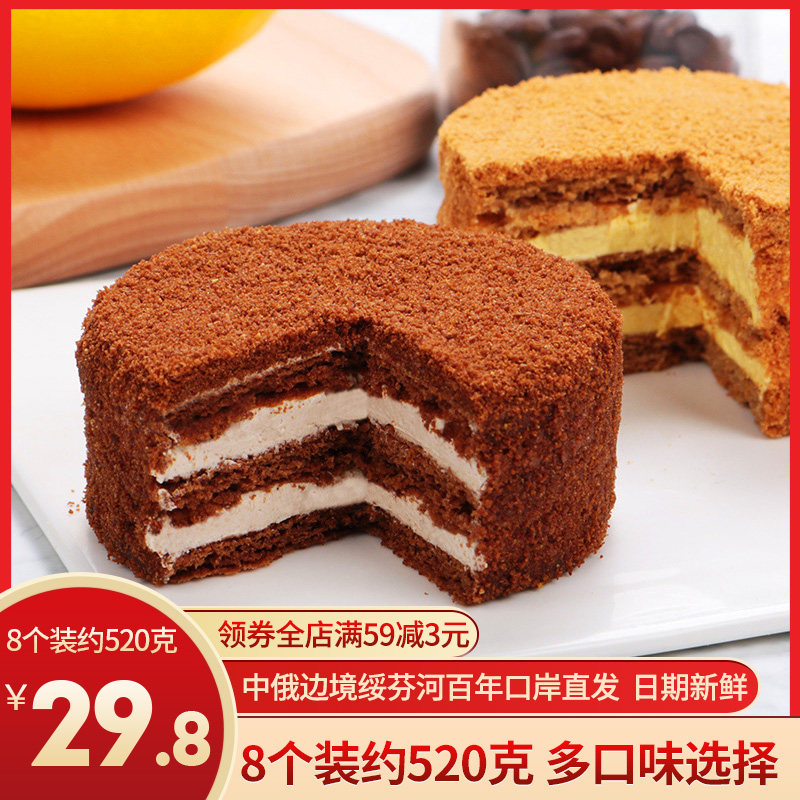 Russian Manotiramisu 8 Thousand Layers Cake Mesh Red Snacks Nutritional Breakfast Whole Boxes Russian Flavored Bread