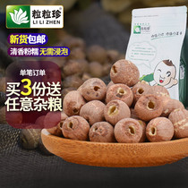 Grain Grain Treasures to Core Red Lotus Seeds 500g No Sulphur Glutinous Lotus Seed Dry Goods to the Heart No Core Red Peel Lotus Seed Hunan Xianglian