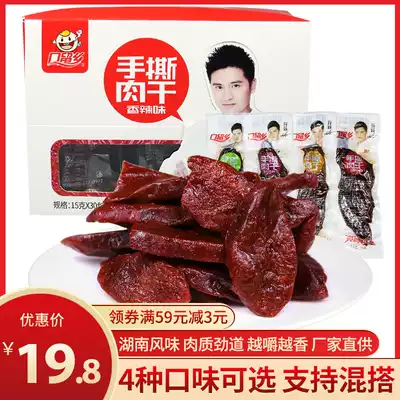 Kou Liuxiang Hand-torn dried meat 30 packs Hunan spicy spicy duck strips Air-dried preserved meat Kou Liuxiang snacks Snacks