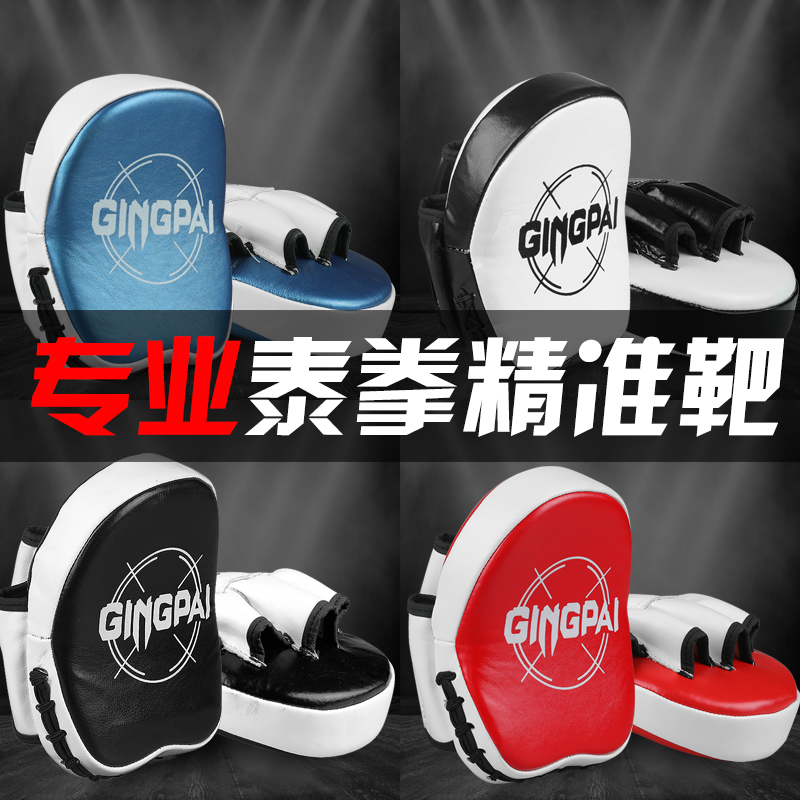 Muay Thai Precision Target Sanda Boxer Target Fist Fighting Fighting Taekwondo Kick Target Training Foot Target Adult Children